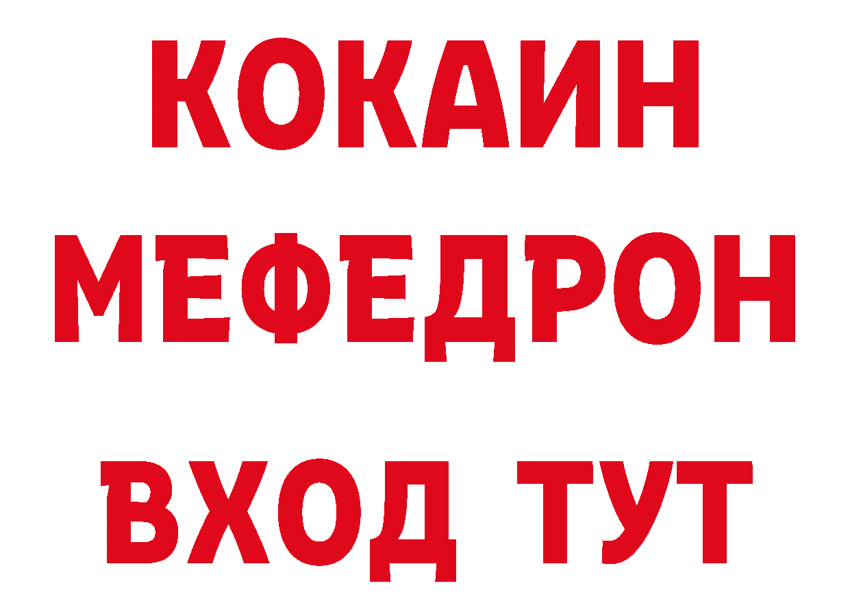 ГАШ Изолятор как войти площадка ссылка на мегу Оленегорск