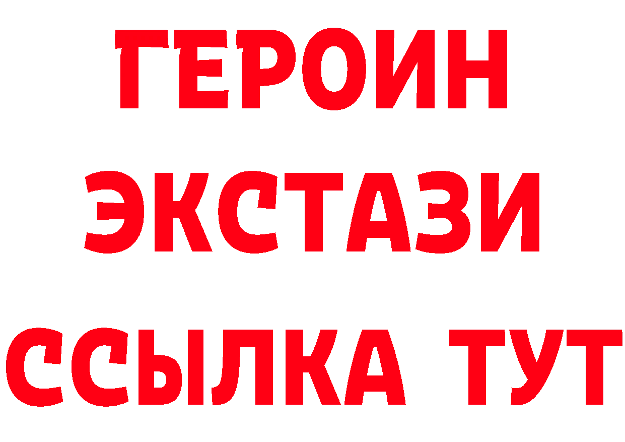 Героин белый ТОР это гидра Оленегорск